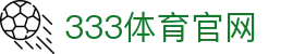 333体育官方App客户端 - 333体育